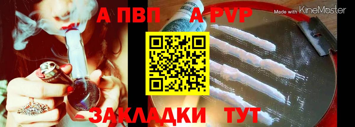 A PVP Crystall Королёв