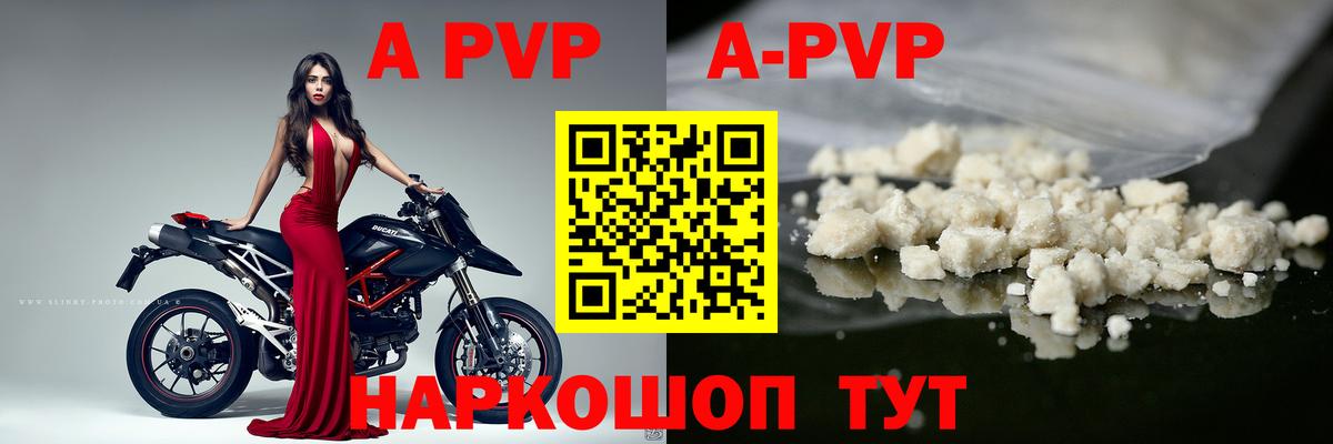 APVP мука  Alpha PVP СК  Королёв  Вход с VPN  APVP  Альфа ПВП Соль 