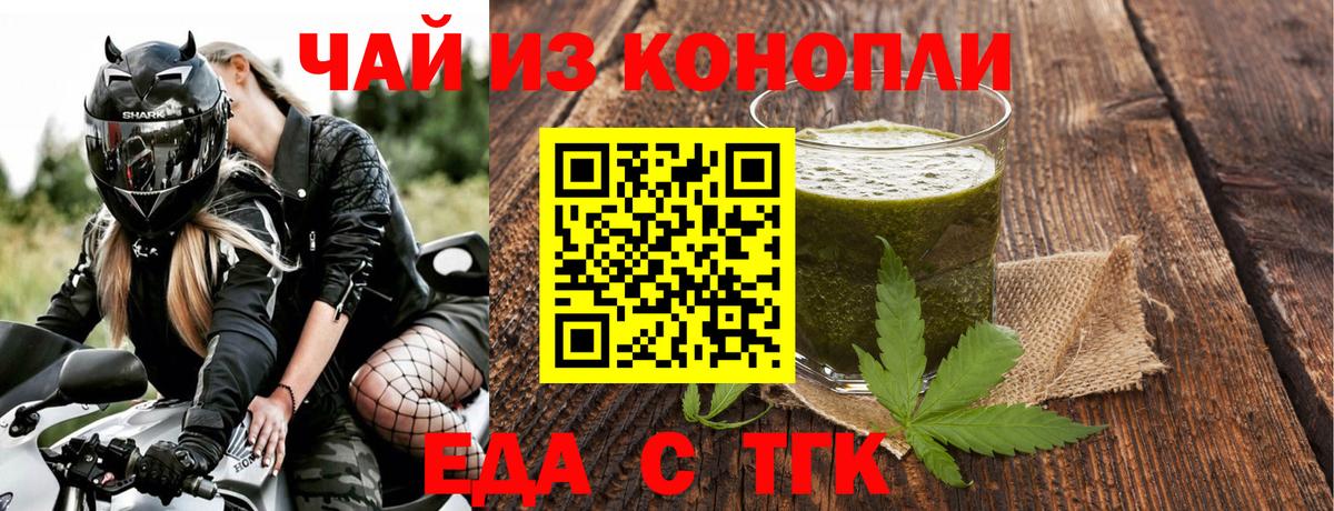 Печенье с ТГК конопля  Вход с VPN  Королёв 