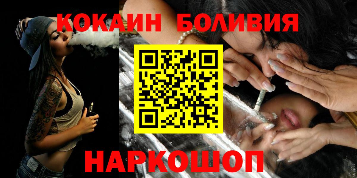 Королёв  Кокаин  Вход с VPN  Cocaine Боливия 