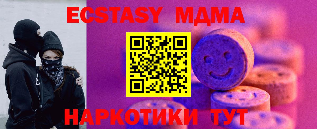 Ecstasy XTC  Вход с VPN  Ecstasy  Королёв 