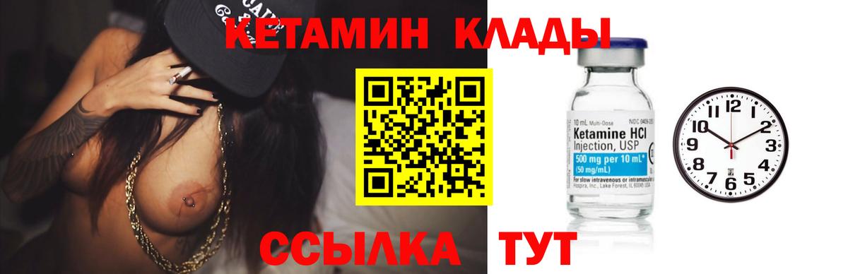 КЕТАМИН ketamine  Кетамин ketamine  Вход с VPN  Королёв 