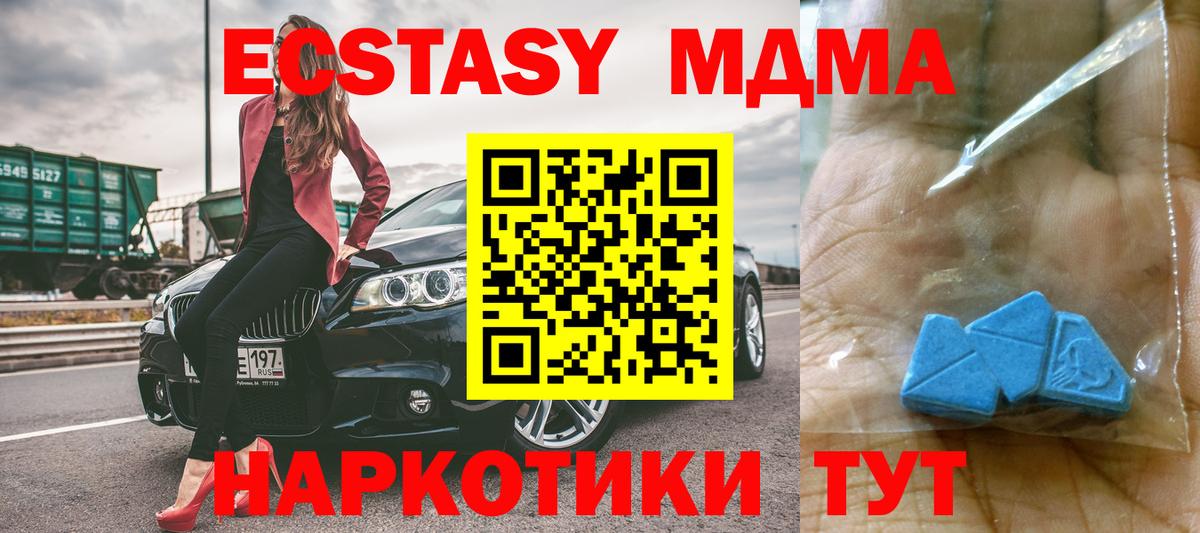 МДМА crystal  МДМА  Вход с VPN  Королёв  MDMA crystal 