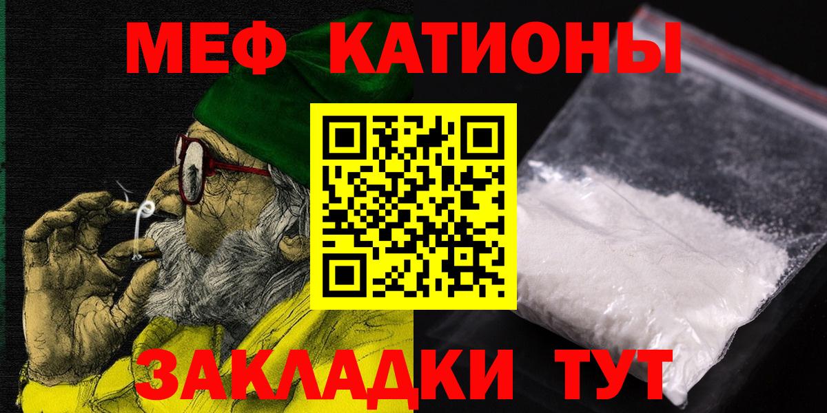 Мефедрон  Меф mephedrone  Вход с VPN  Королёв  Меф кристаллы  МЯУ-МЯУ 