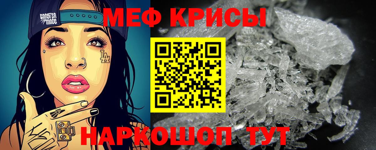 Меф кристаллы Королёв