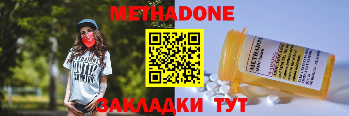 hydra ССЫЛКА  Вход с VPN  Королёв  Метадон methadone 