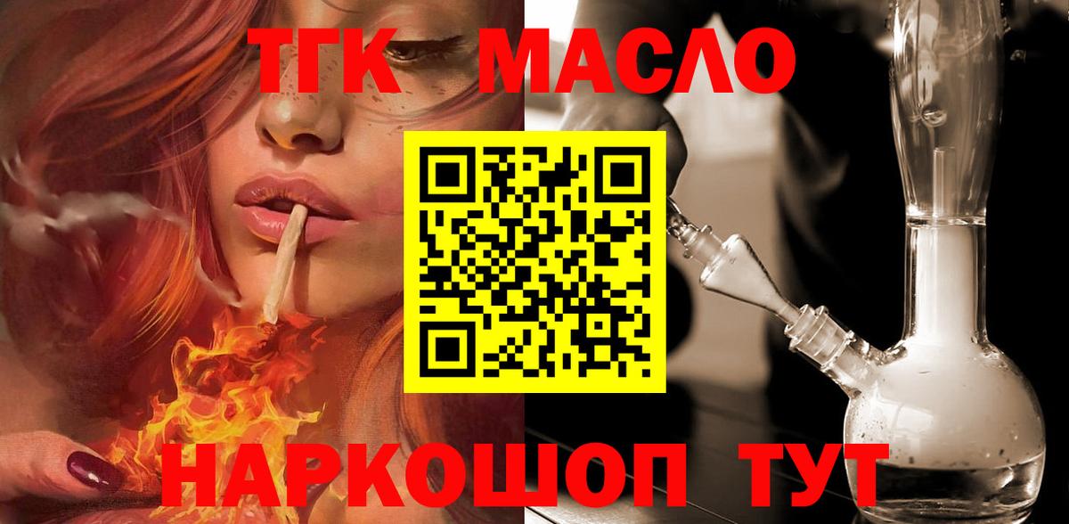 Королёв  Дистиллят ТГК вейп  ТГК Wax  Вход с VPN 