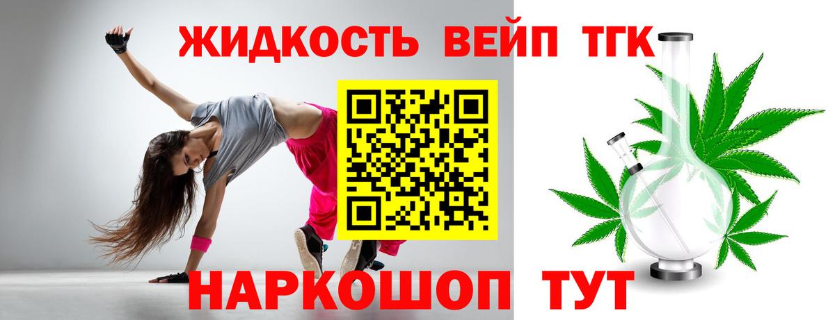 ТГК концентрат Королёв